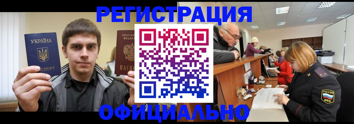 временная регистрация в Назрани