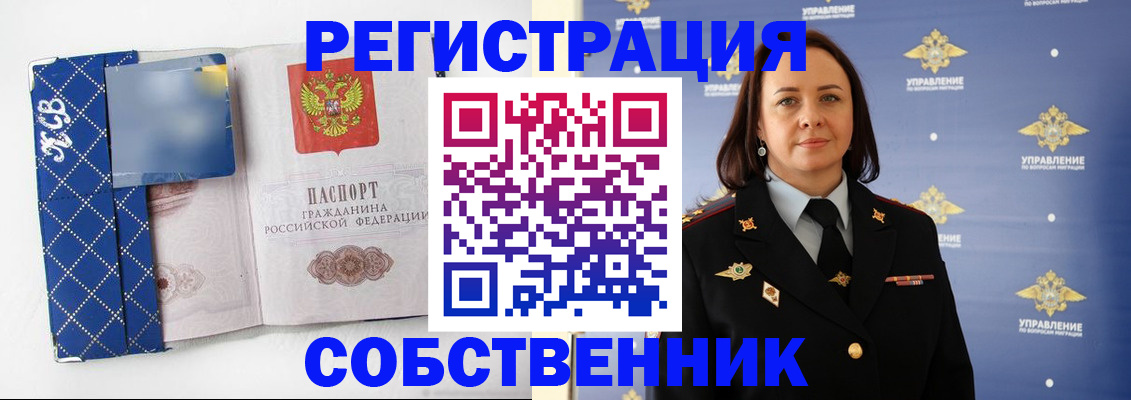 временная регистрация купить в Назрани