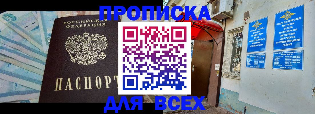 временная регистрация адрес в Назрани