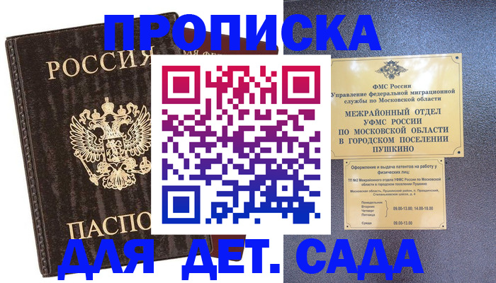 прописка от собственника в Назрани